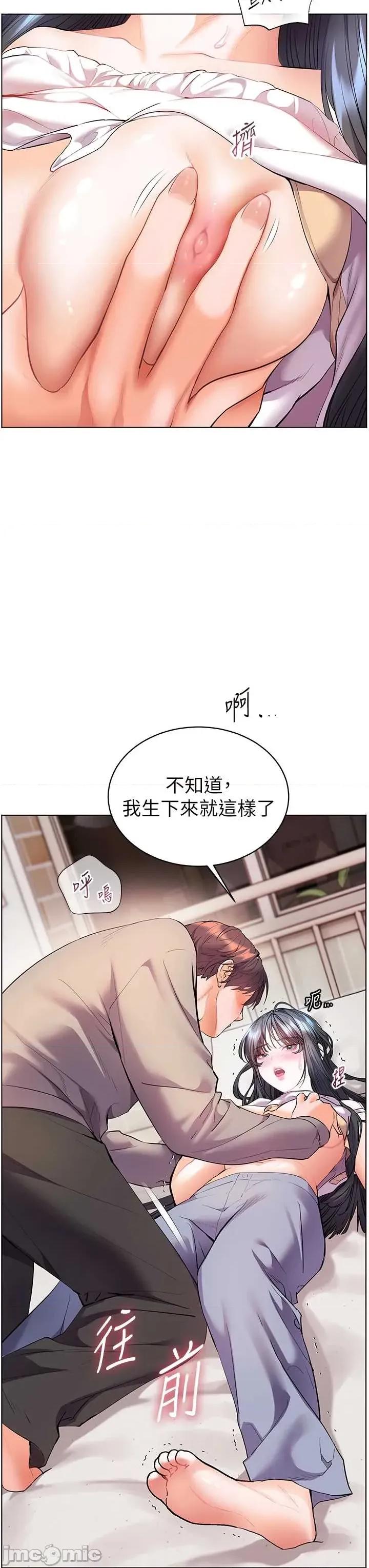 老師的親密指導 老師的親密指導 93 第33页