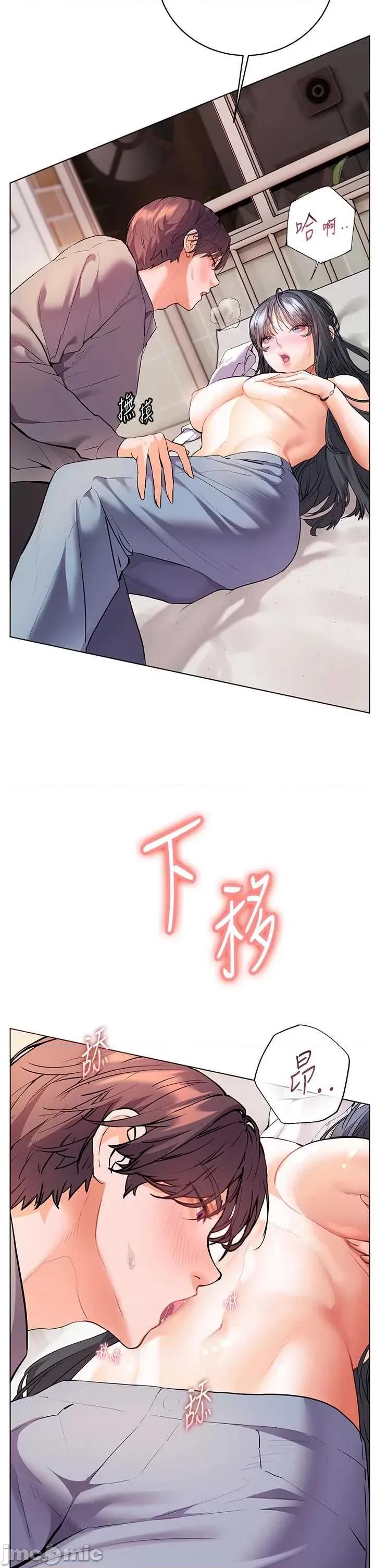 老師的親密指導 老師的親密指導 93 第39页
