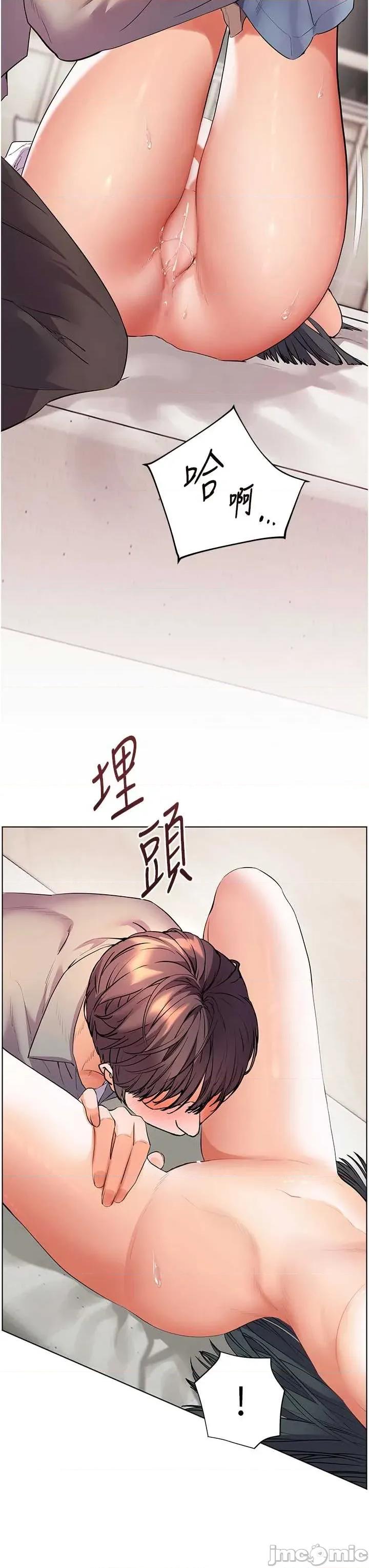 老師的親密指導 老師的親密指導 93 第43页