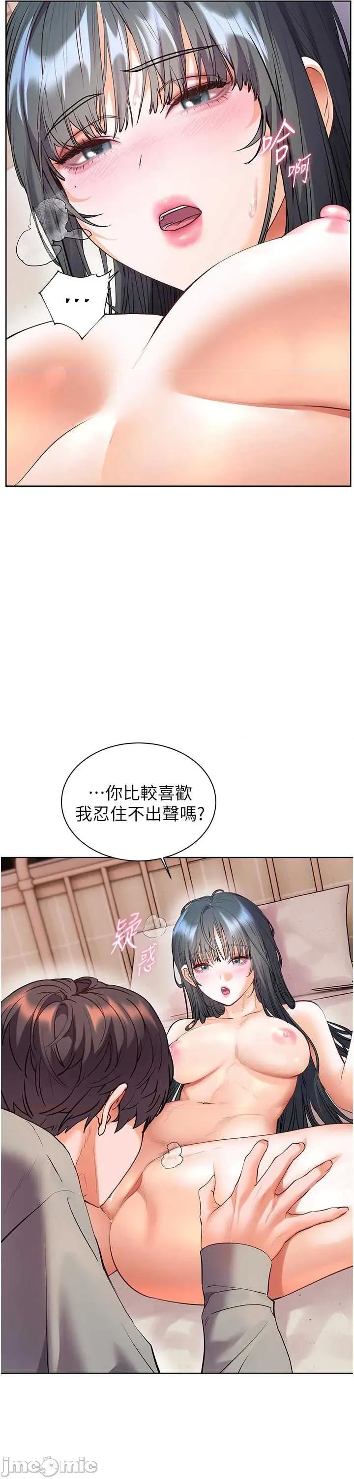老師的親密指導 老師的親密指導 94 第11页
