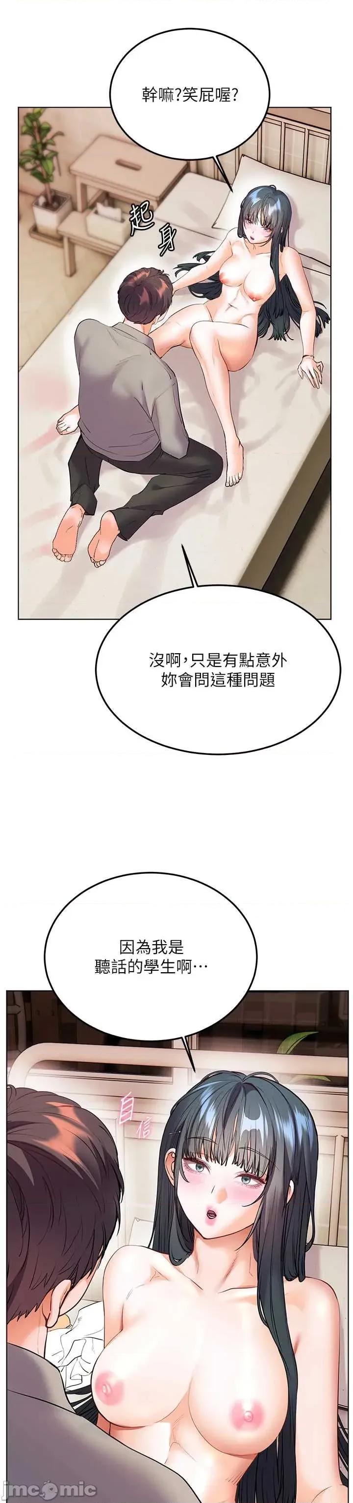 老師的親密指導 老師的親密指導 94 第13页