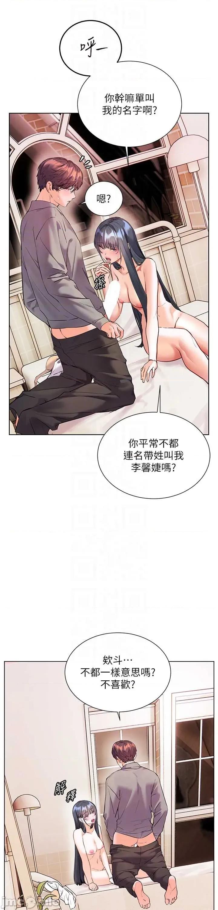 老師的親密指導 老師的親密指導 94 第26页