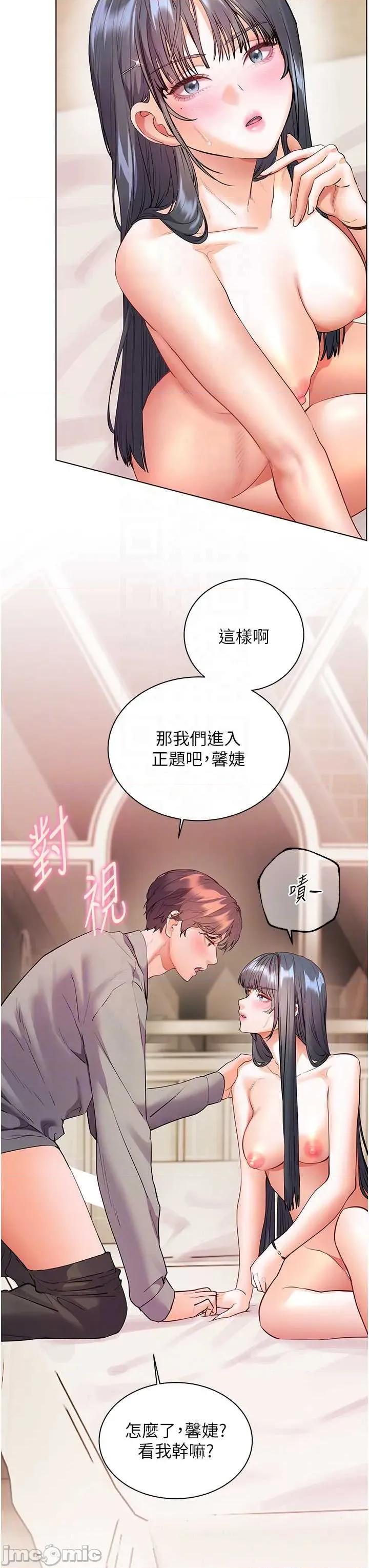 老師的親密指導 老師的親密指導 94 第28页