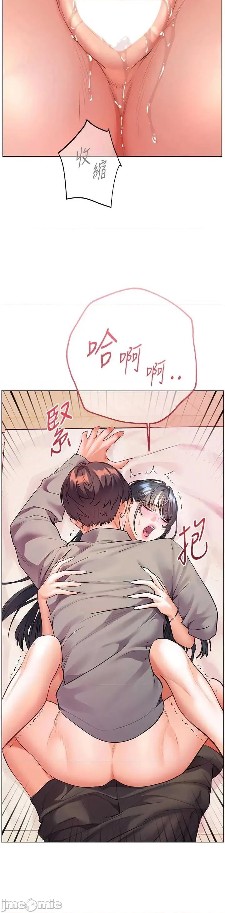 老師的親密指導 老師的親密指導 94 第35页