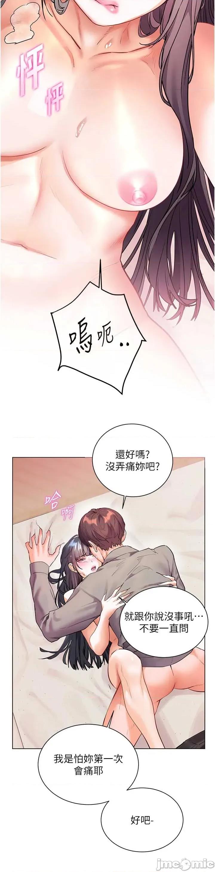 老師的親密指導 老師的親密指導 94 第40页