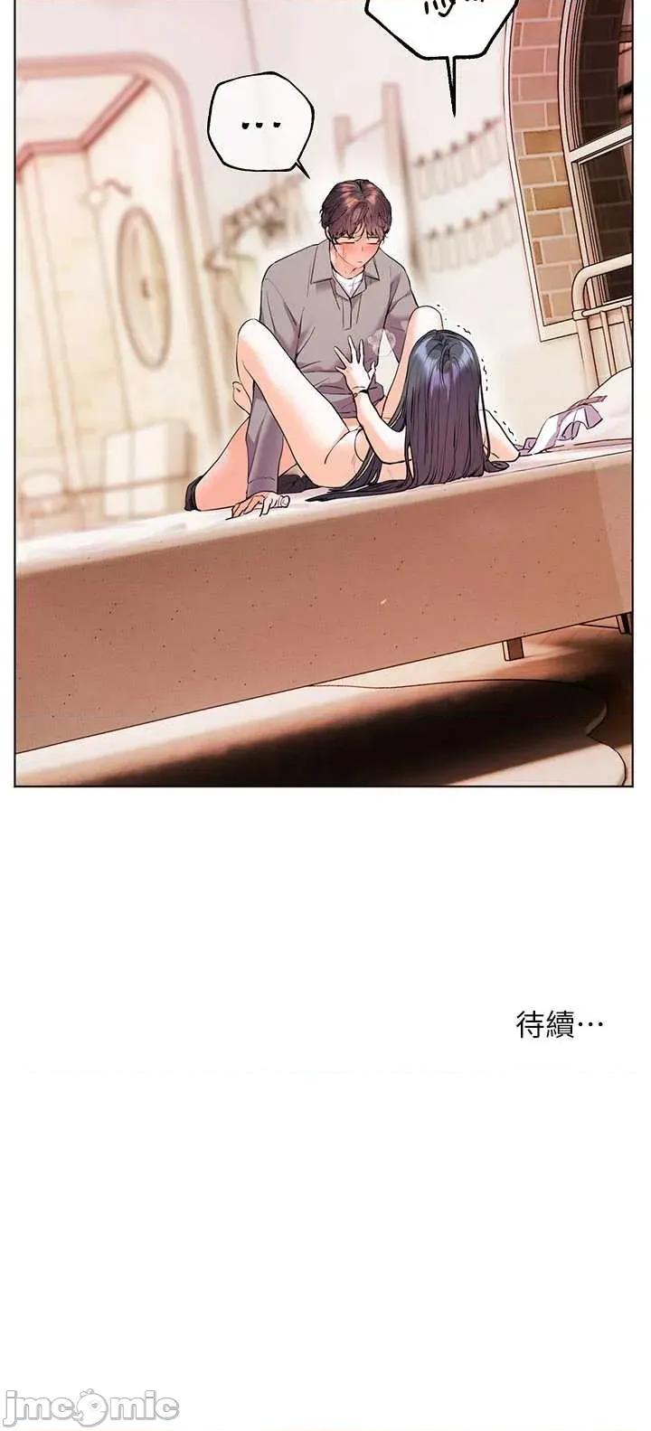 老師的親密指導 老師的親密指導 94 第47页