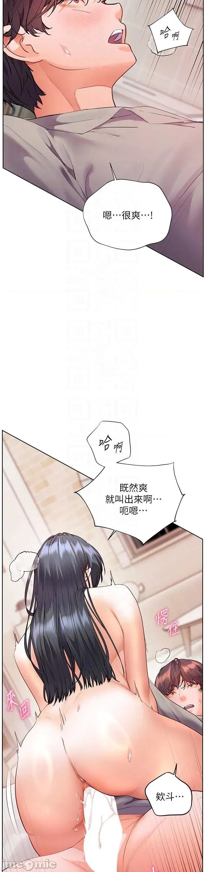 老師的親密指導 老師的親密指導 95 第14页