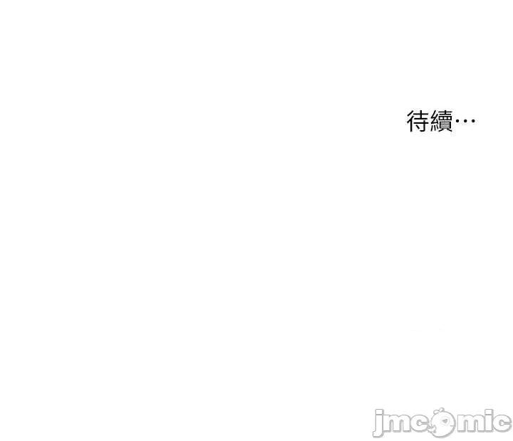 老師的親密指導 老師的親密指導 95 第42页