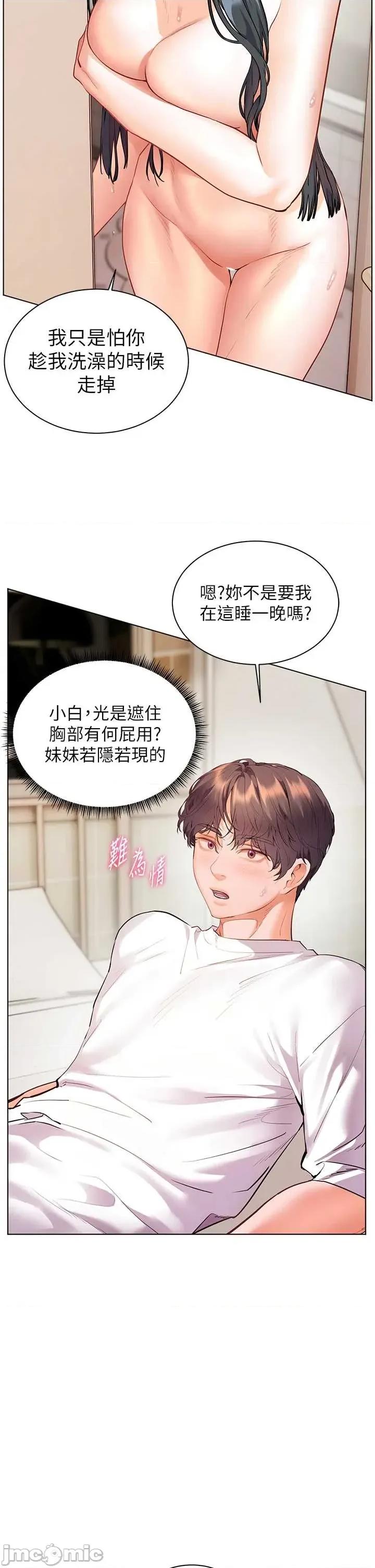 老師的親密指導 老師的親密指導 96 第32页