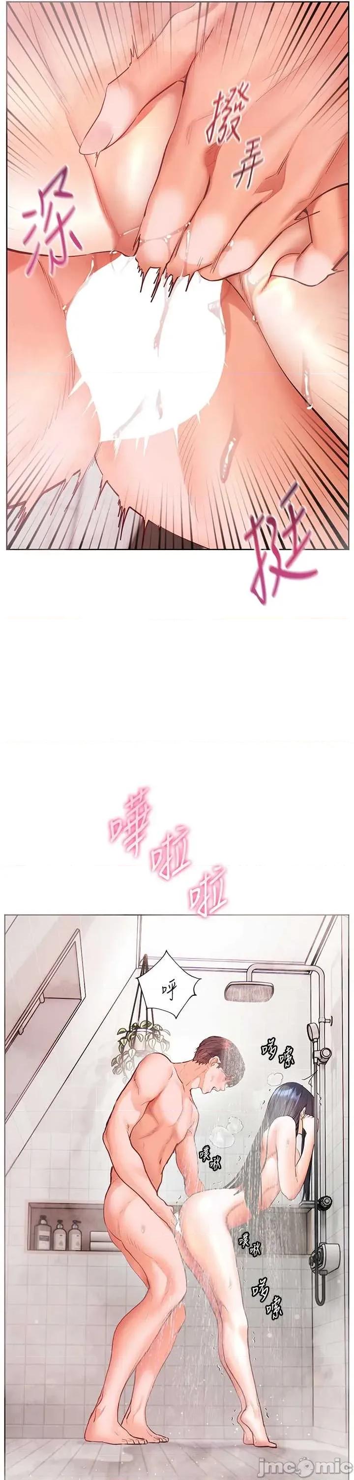 老師的親密指導 老師的親密指導 96 第41页