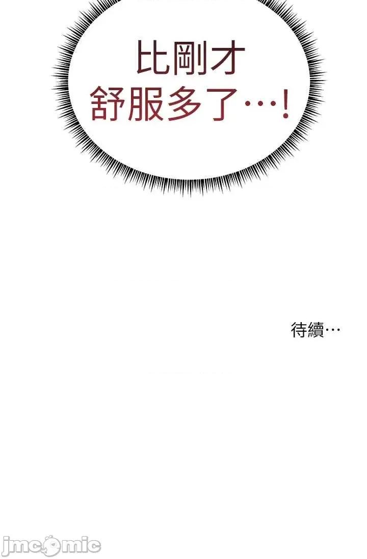 老師的親密指導 老師的親密指導 96 第48页
