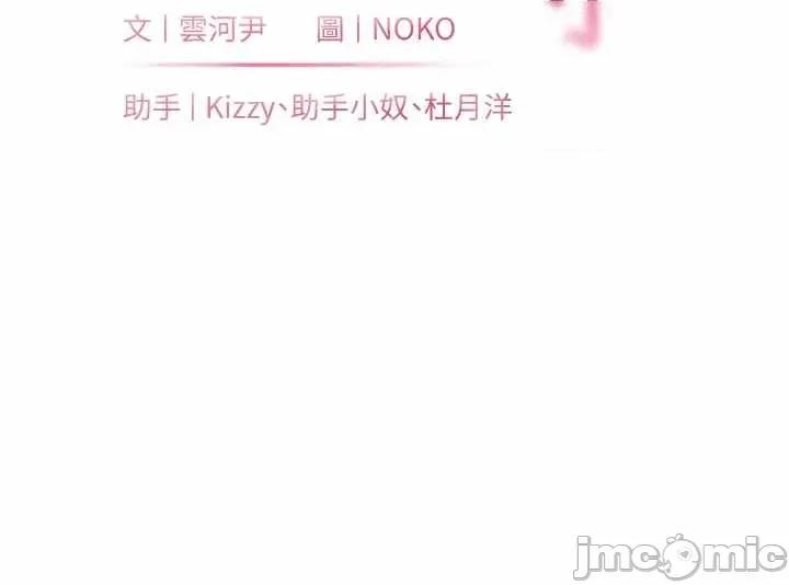 老師的親密指導 老師的親密指導 97 第4页