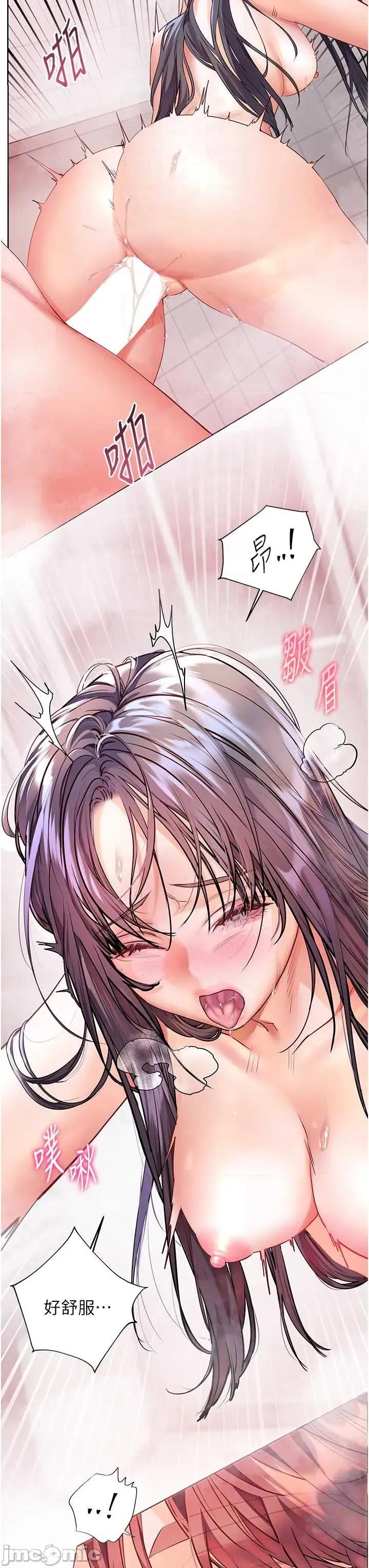 老師的親密指導 老師的親密指導 97 第14页
