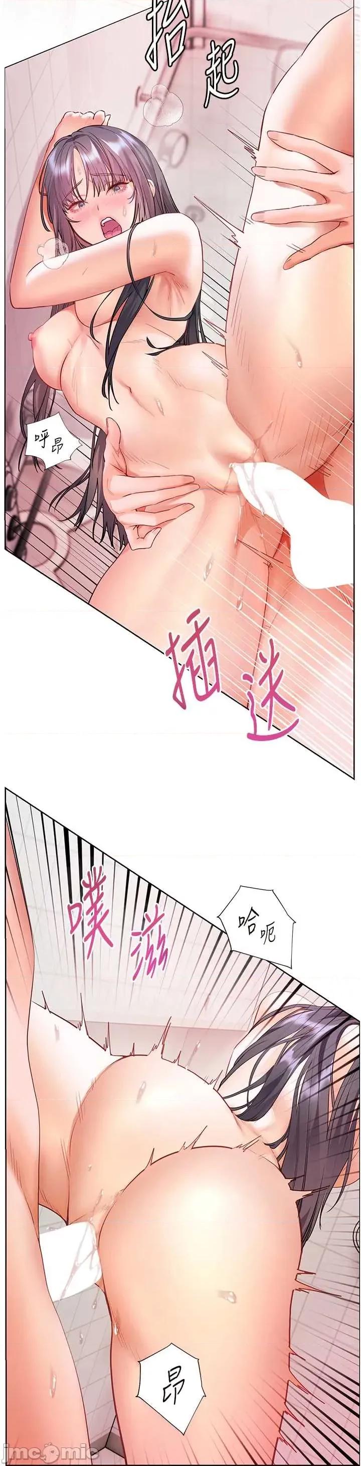 老師的親密指導 老師的親密指導 97 第16页