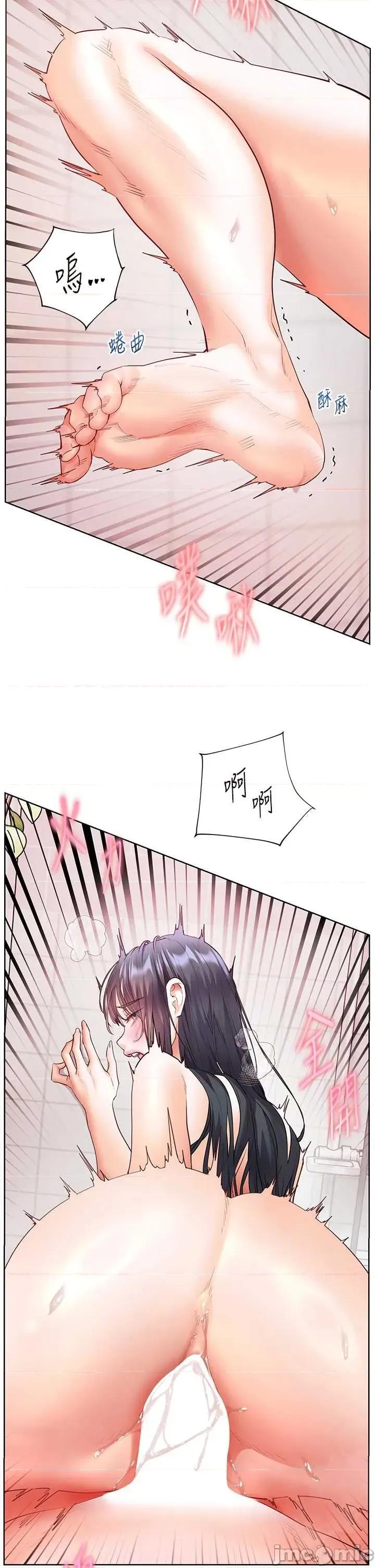 老師的親密指導 老師的親密指導 97 第20页