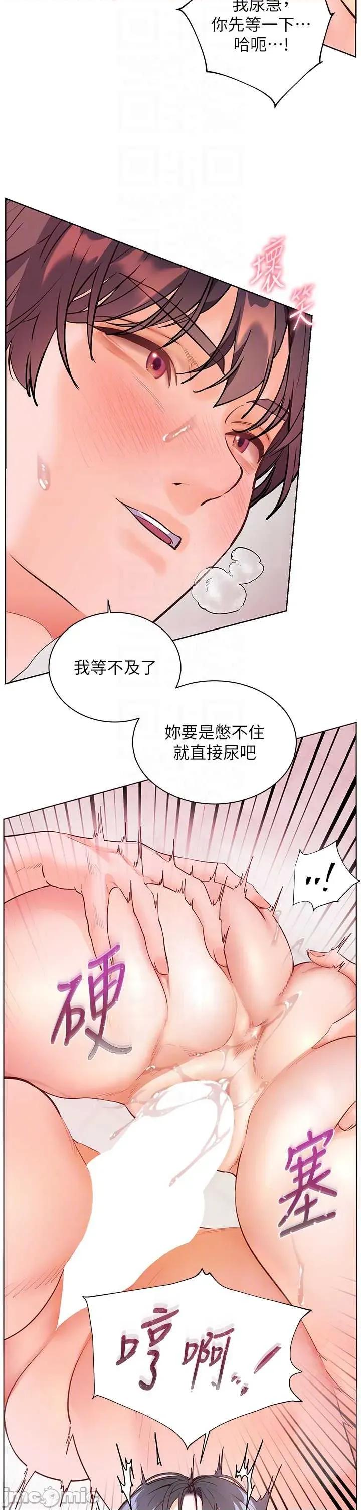 老師的親密指導 老師的親密指導 97 第28页