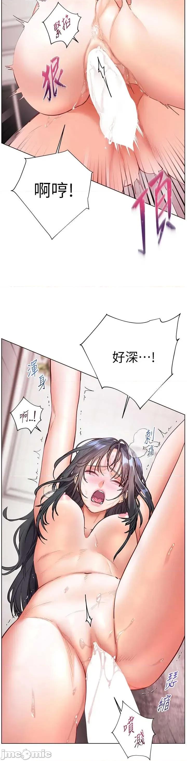 老師的親密指導 老師的親密指導 97 第31页