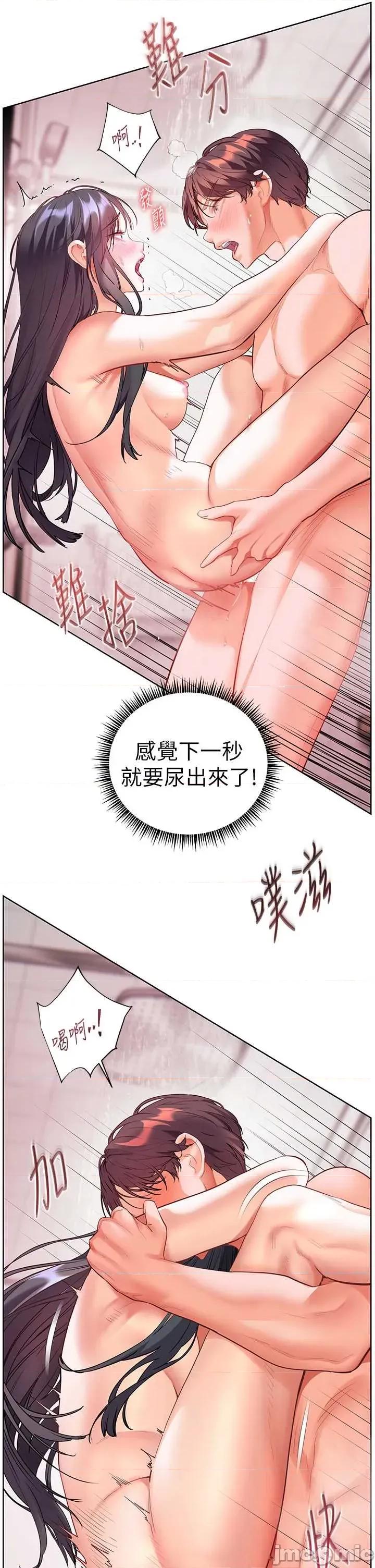 老師的親密指導 老師的親密指導 97 第37页