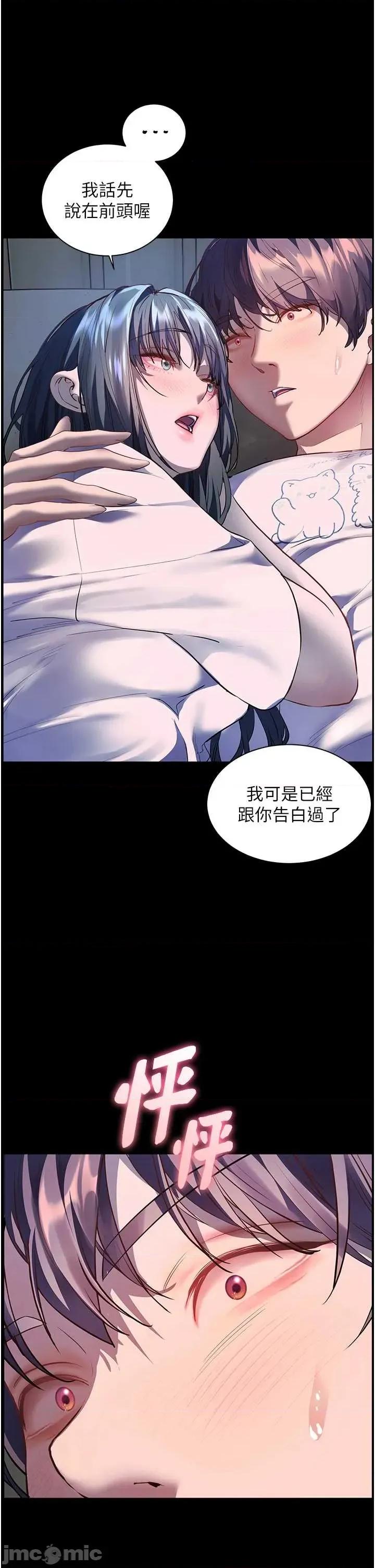 老師的親密指導 老師的親密指導 98 第20页