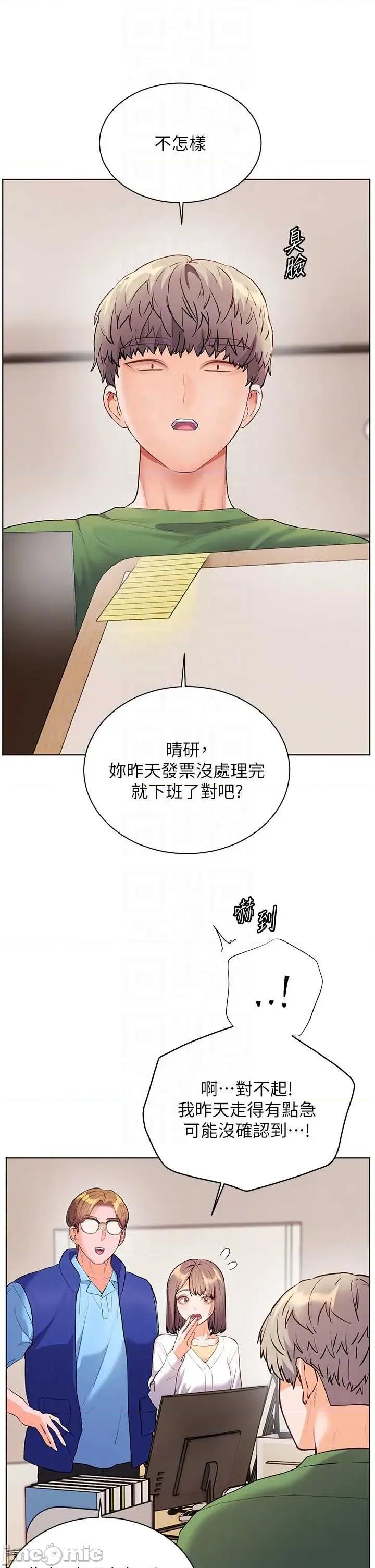 老師的親密指導 老師的親密指導 98 第28页