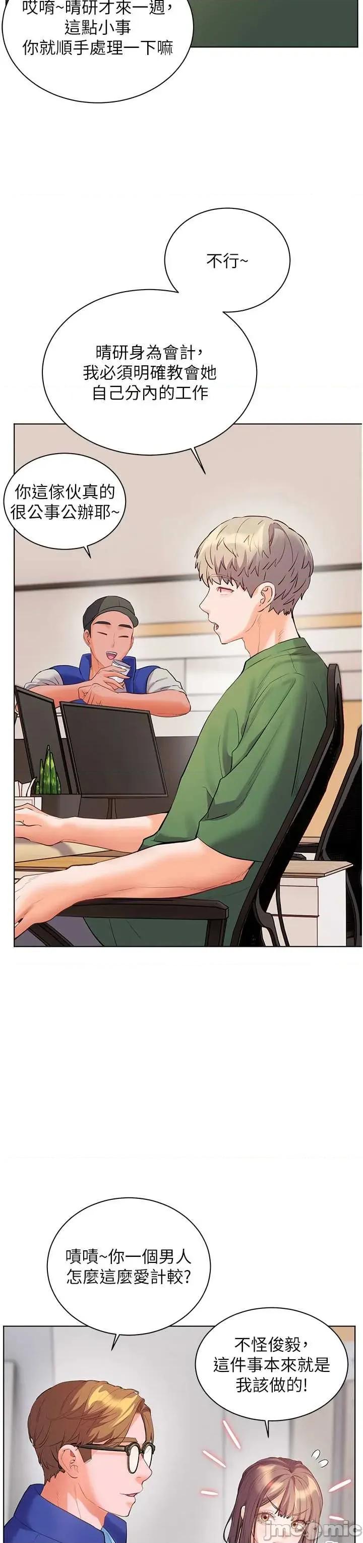 老師的親密指導 老師的親密指導 98 第29页