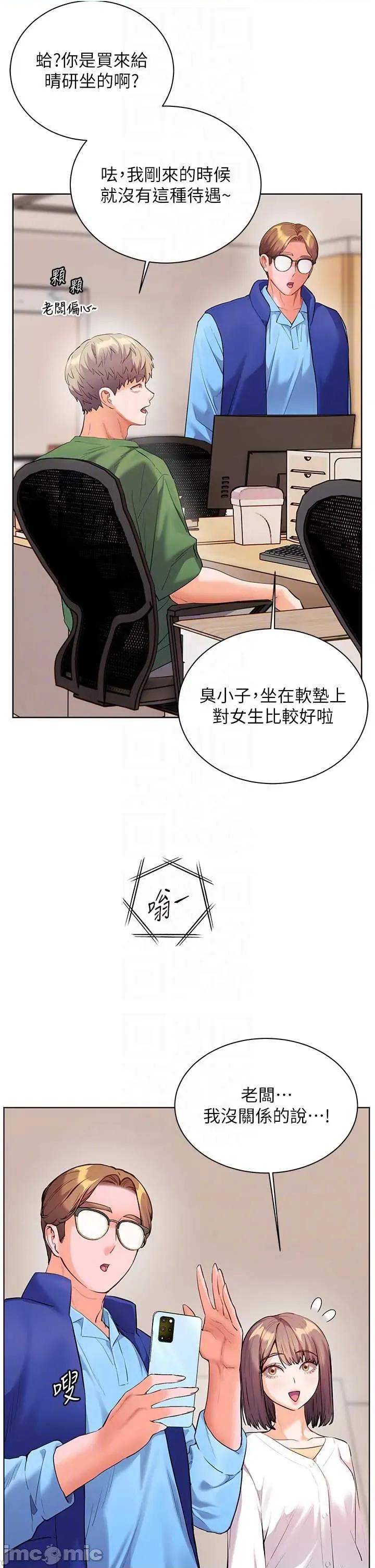 老師的親密指導 老師的親密指導 98 第32页