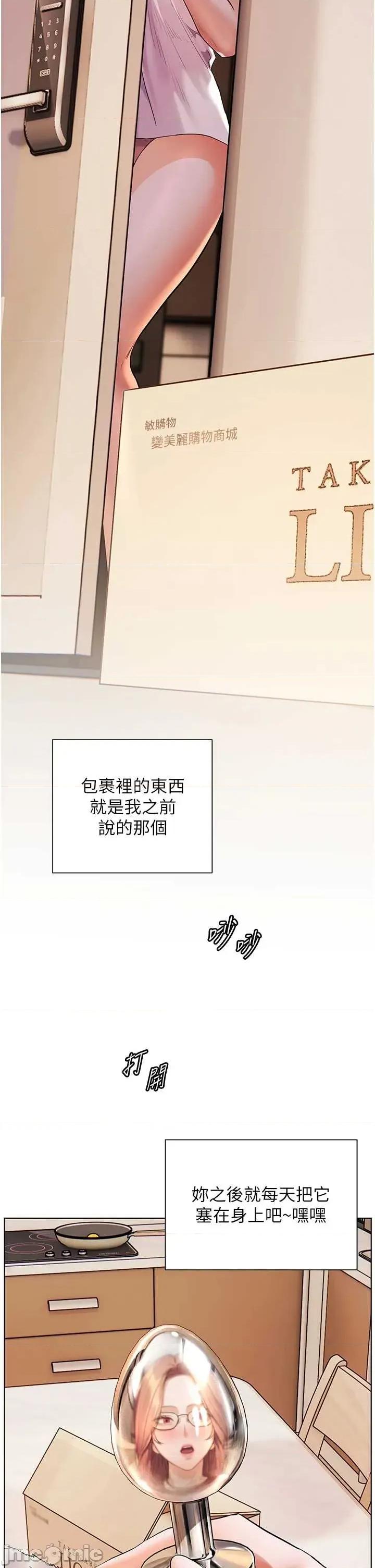 老師的親密指導 老師的親密指導 98 第43页