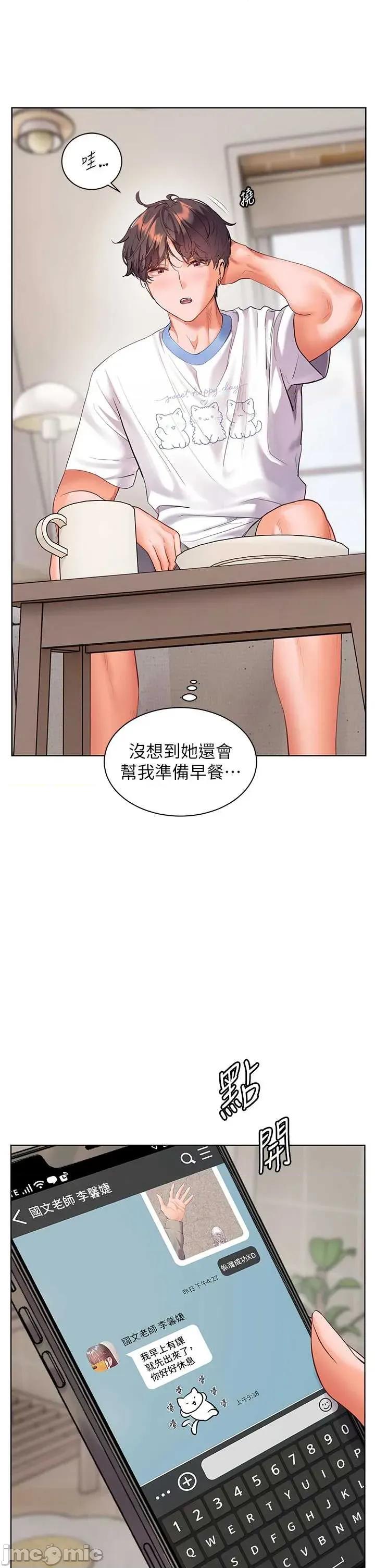 老師的親密指導 老師的親密指導 98 第47页