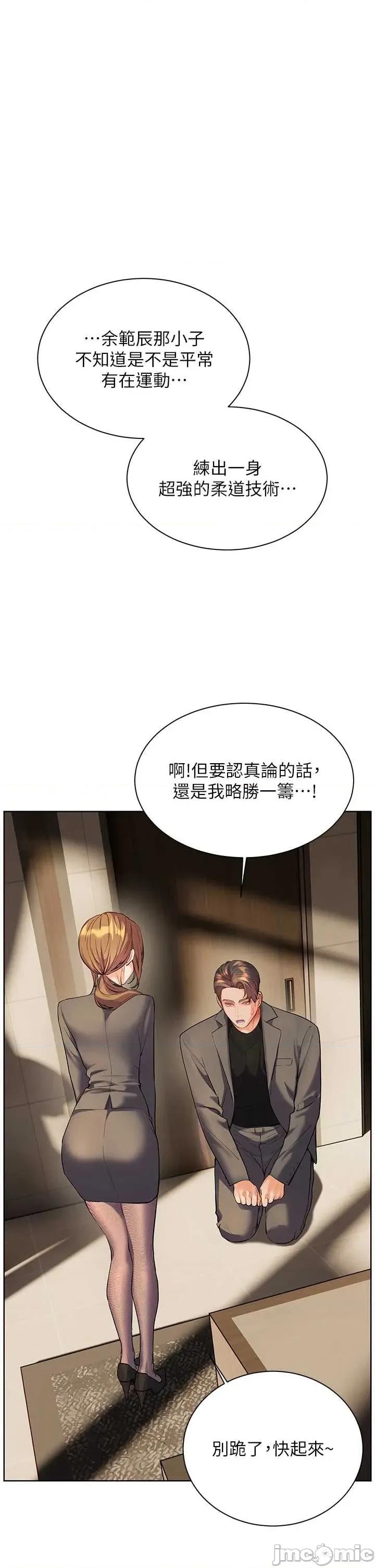 老師的親密指導 老師的親密指導 99 第4页