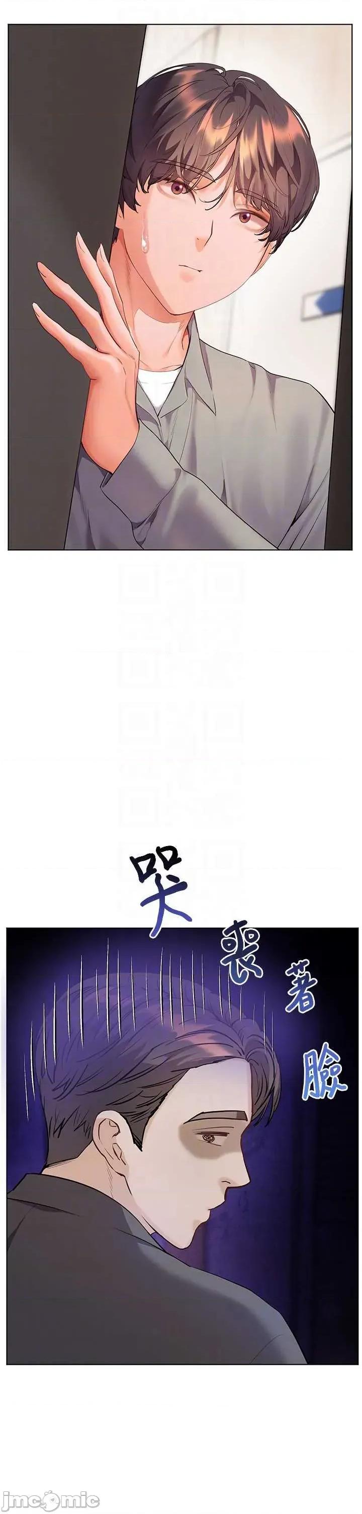 老師的親密指導 老師的親密指導 99 第10页