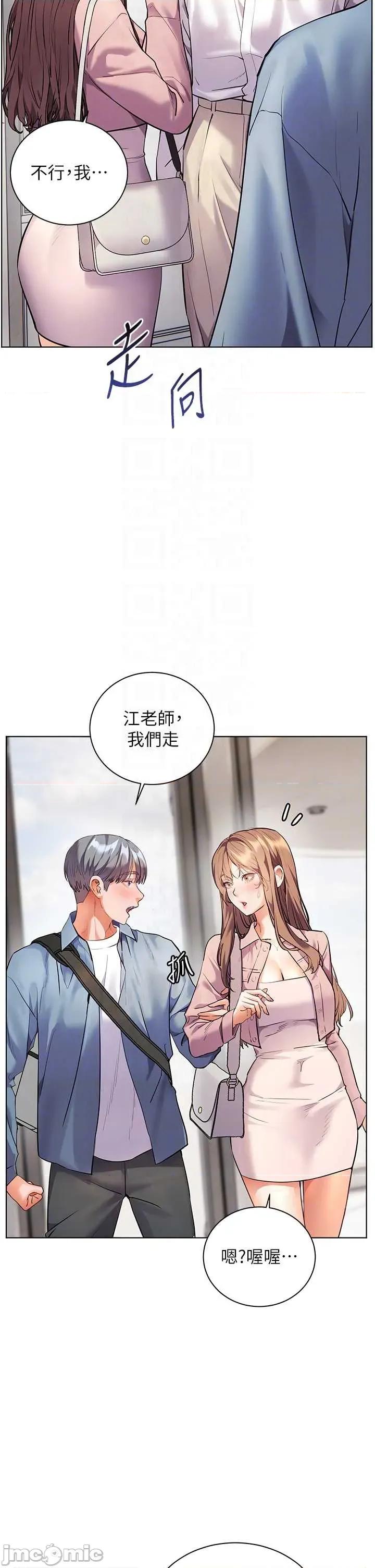 老師的親密指導 老師的親密指導 99 第32页