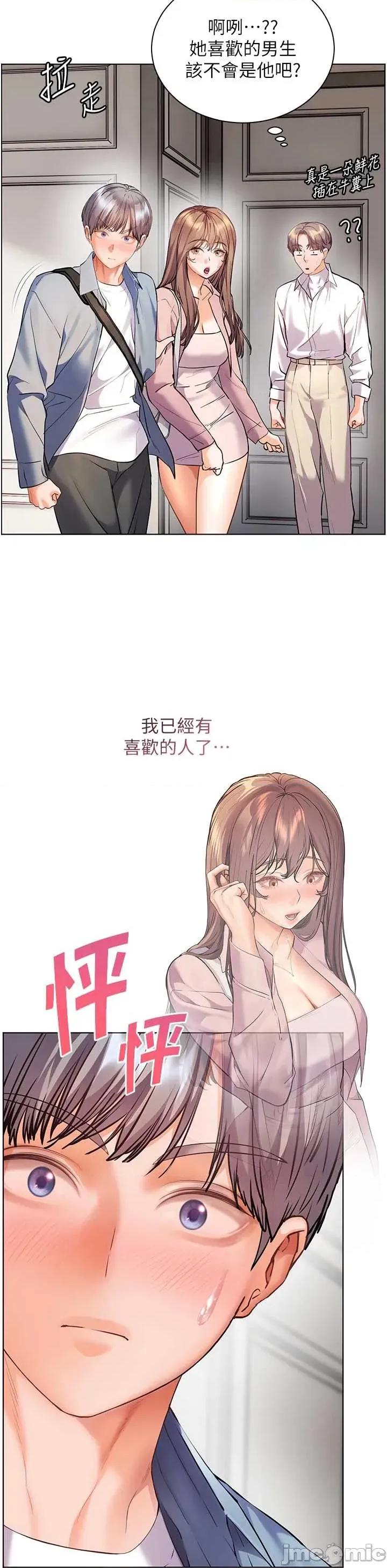 老師的親密指導 老師的親密指導 99 第33页