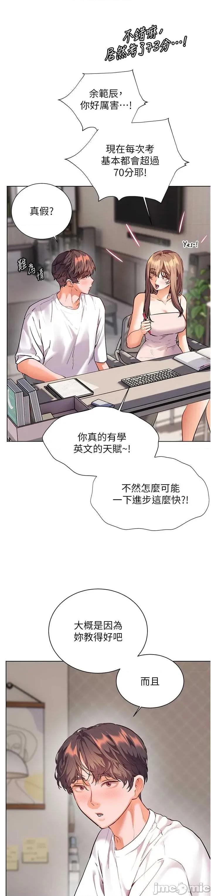 老師的親密指導 老師的親密指導 99 第36页