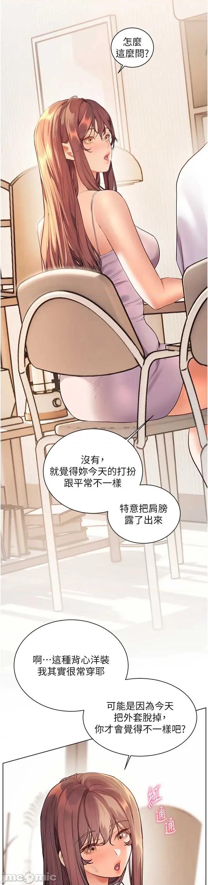 老師的親密指導 老師的親密指導 99 第41页