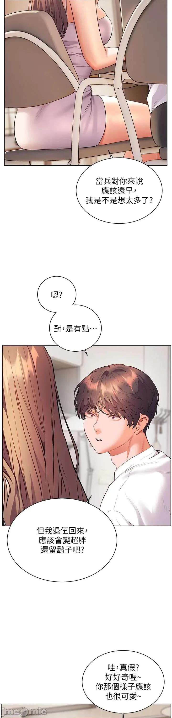 老師的親密指導 老師的親密指導 99 第45页