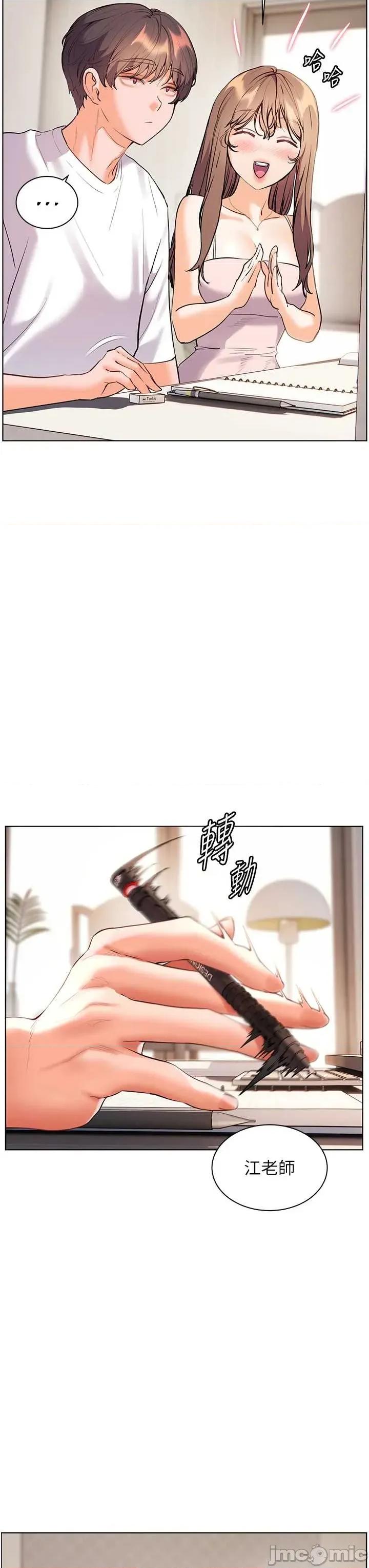 老師的親密指導 老師的親密指導 99 第46页