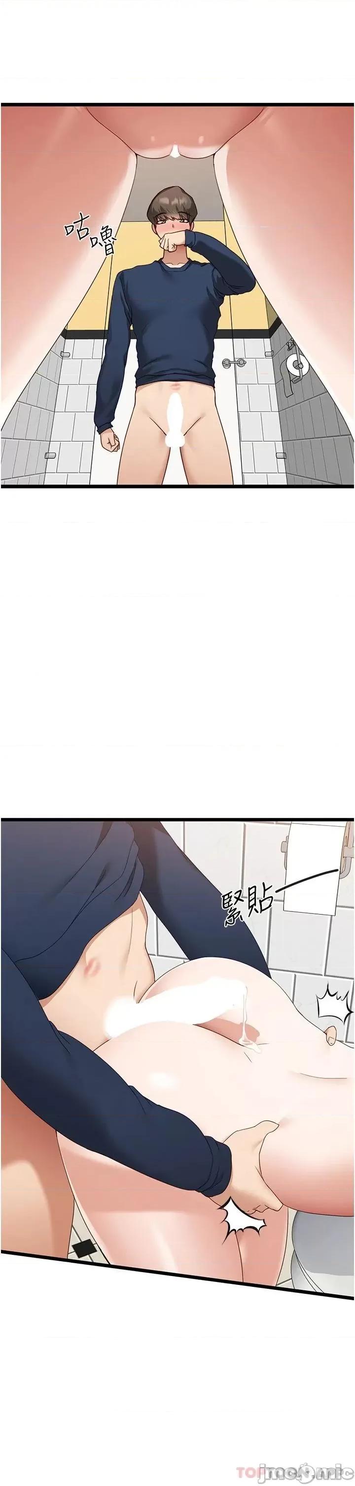 脱单神器 脱单神器-第5话 第3页