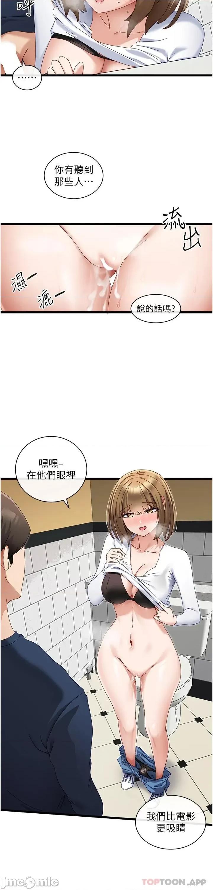脱单神器 脱单神器-第5话 第22页