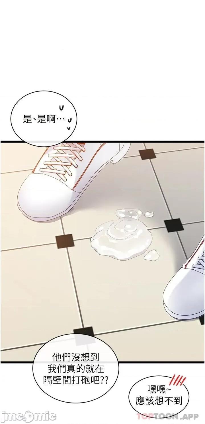 脱单神器 脱单神器-第5话 第23页