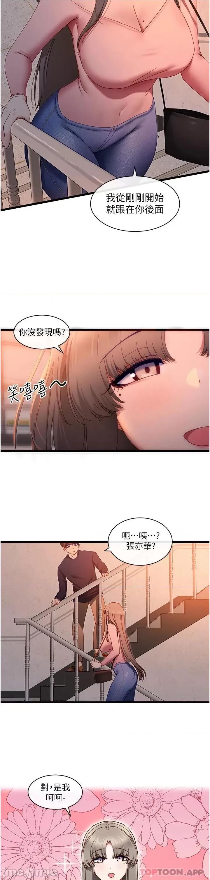 脱单神器 脱单神器-第5话 第41页