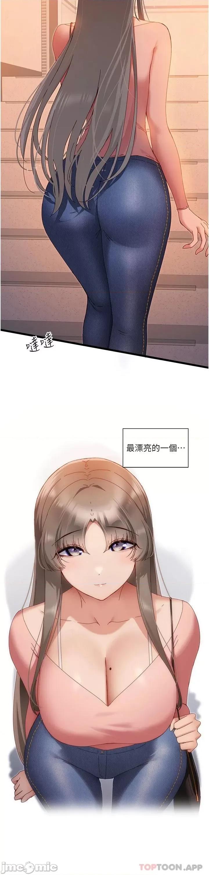 脱单神器 脱单神器-第5话 第44页