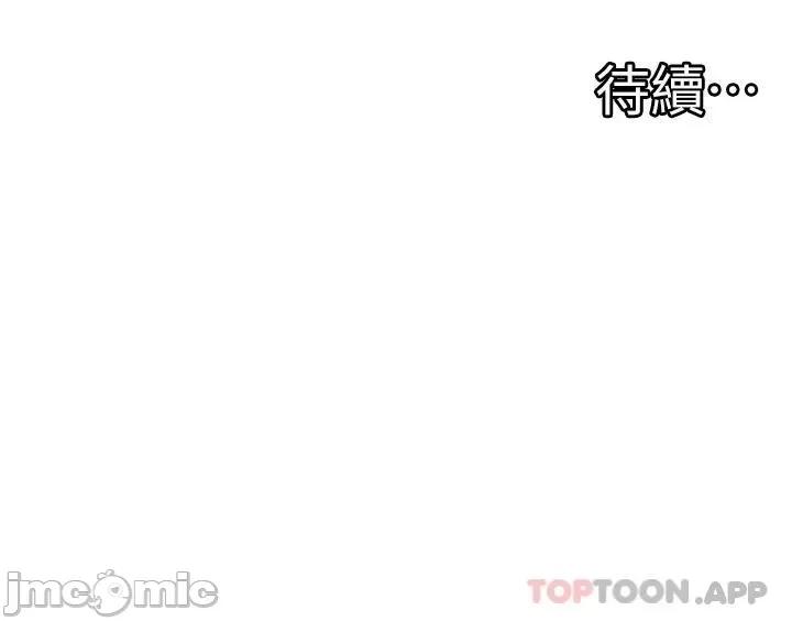 脱单神器 脱单神器-第5话 第45页