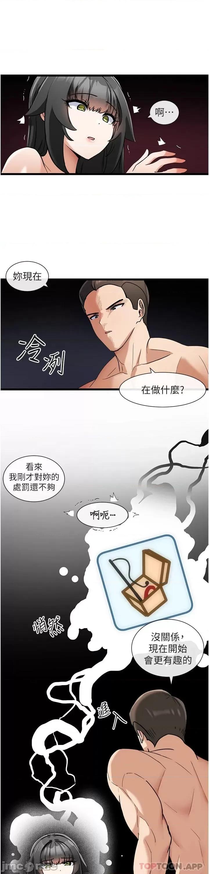 脱单神器 脱单神器-第9话 第30页