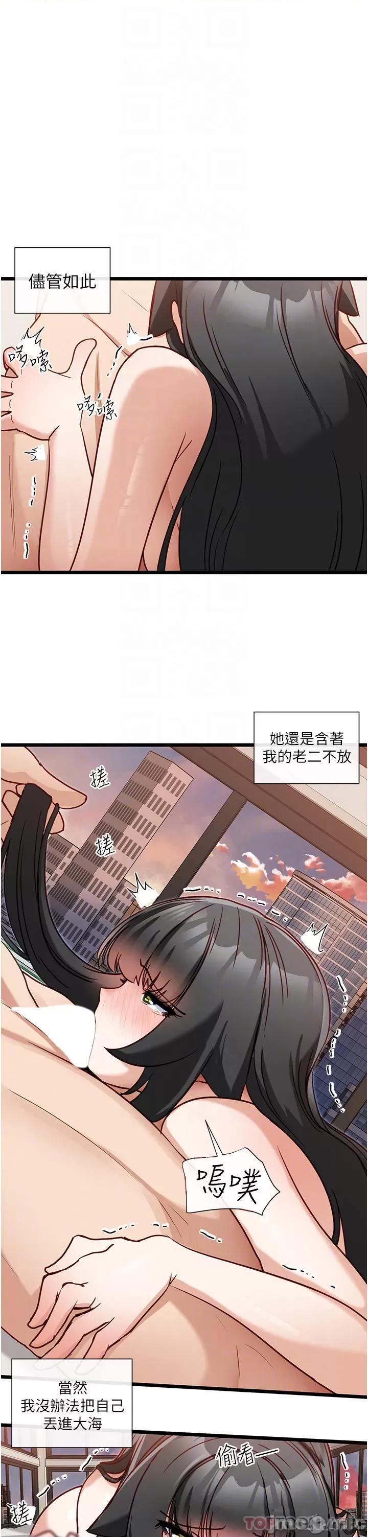 脱单神器 脱单神器-第17话 第10页