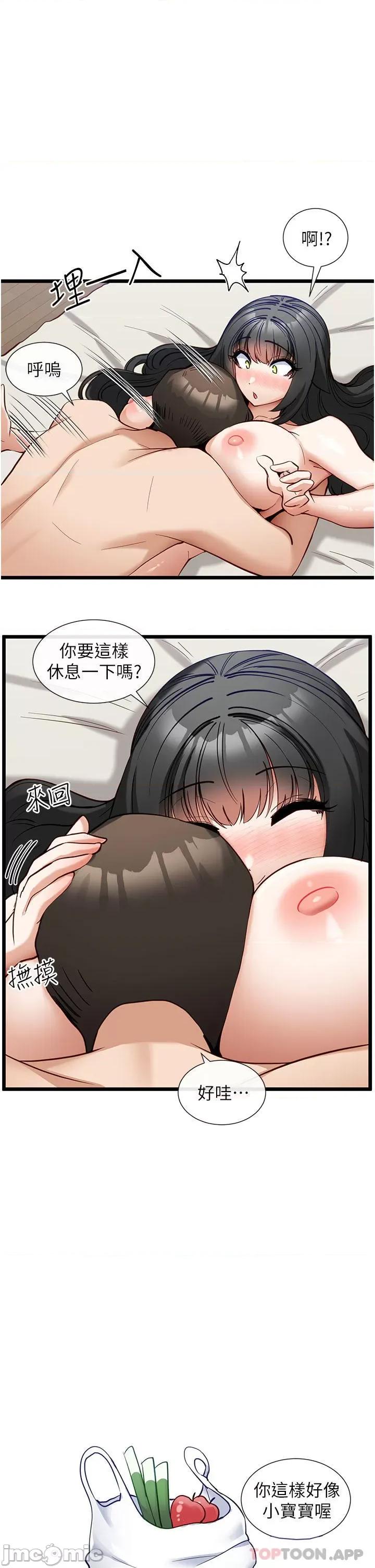 脱单神器 脱单神器-第24话 第1页