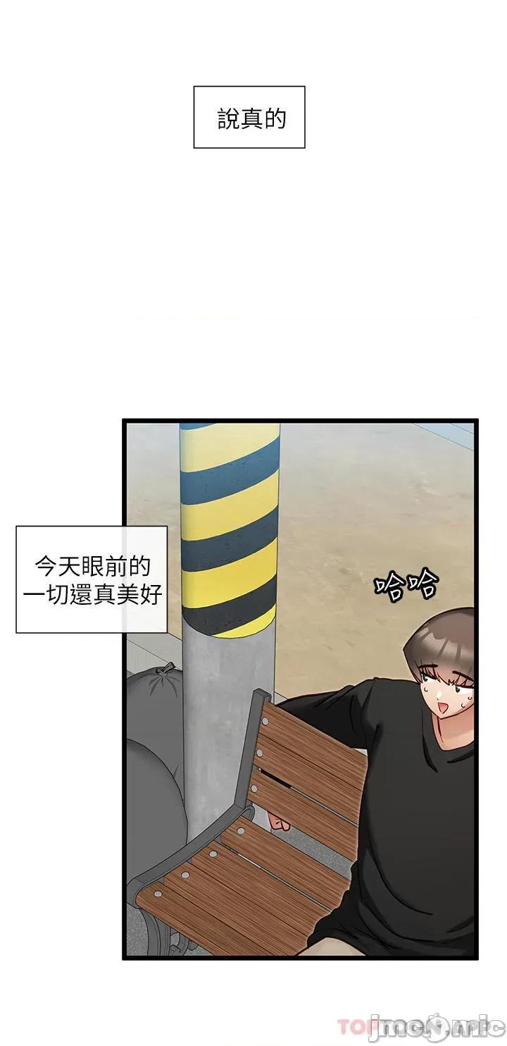 脱单神器 脱单神器-第24话 第28页