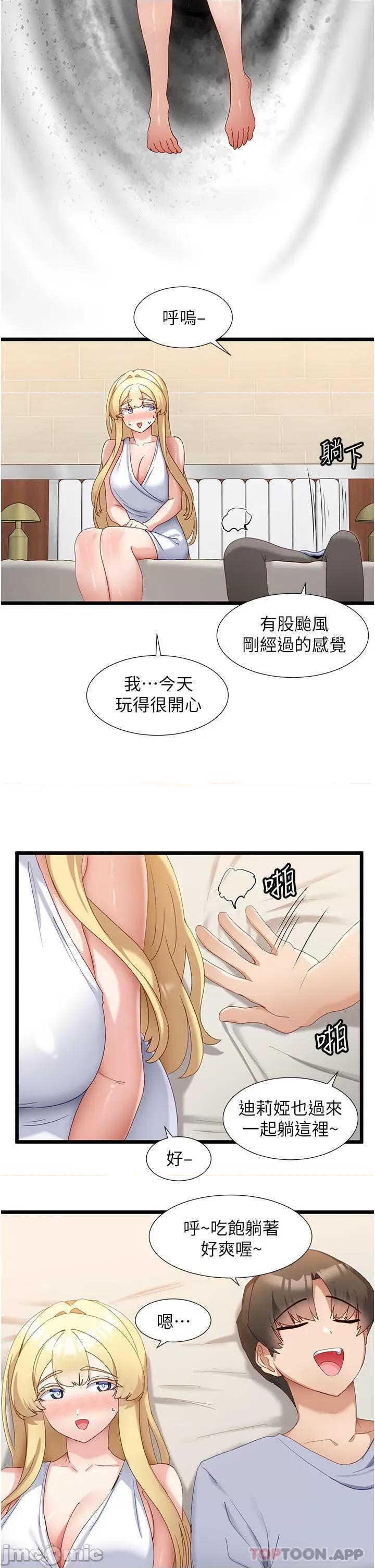 脱单神器 脱单神器-第32话 第19页