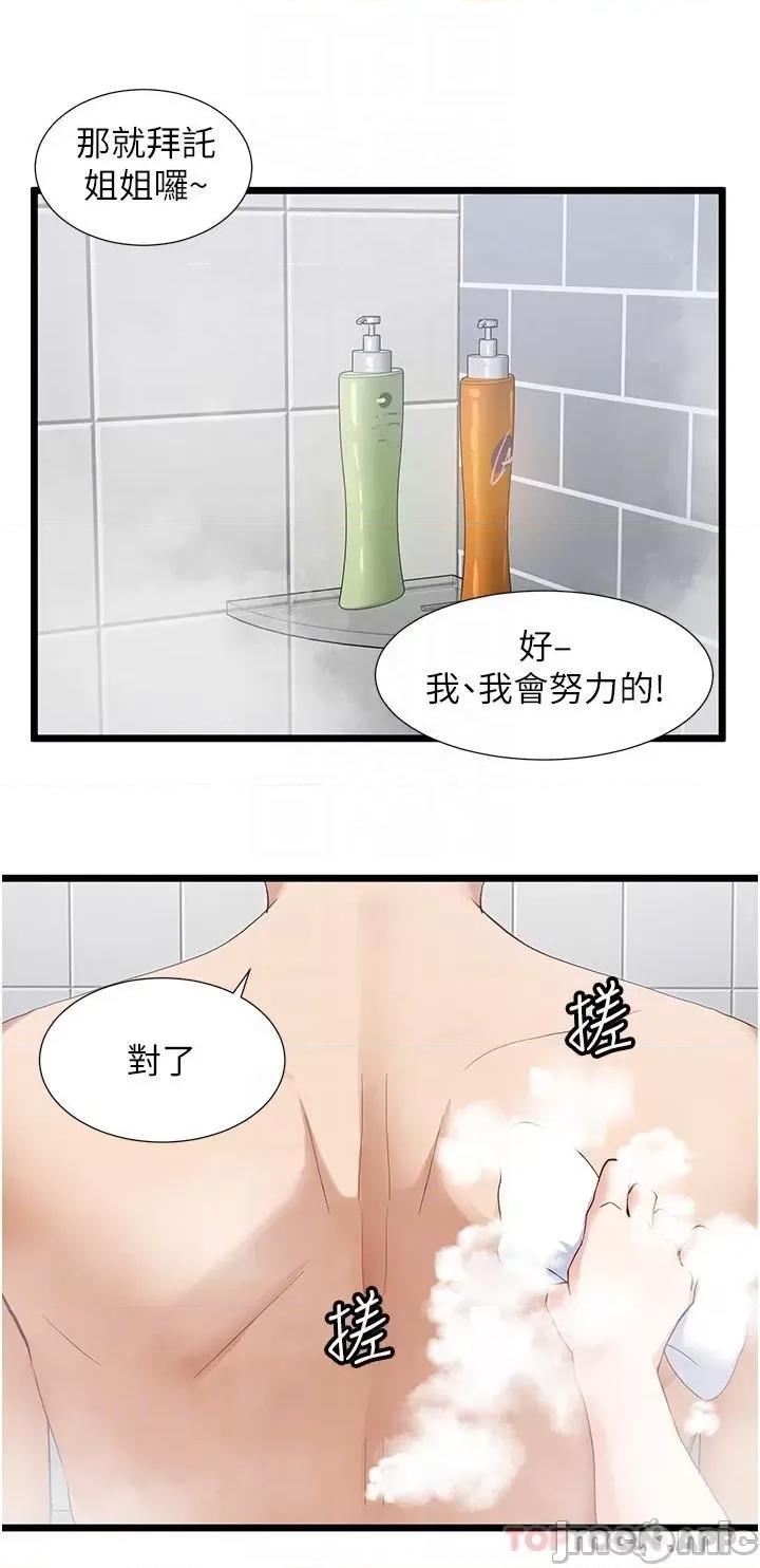 脱单神器 脱单神器-第35话 第10页