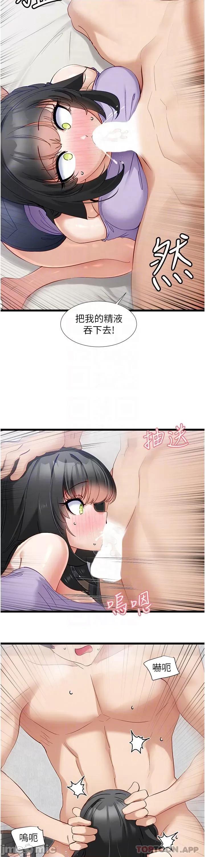 脱单神器 脱单神器-第36话 第22页