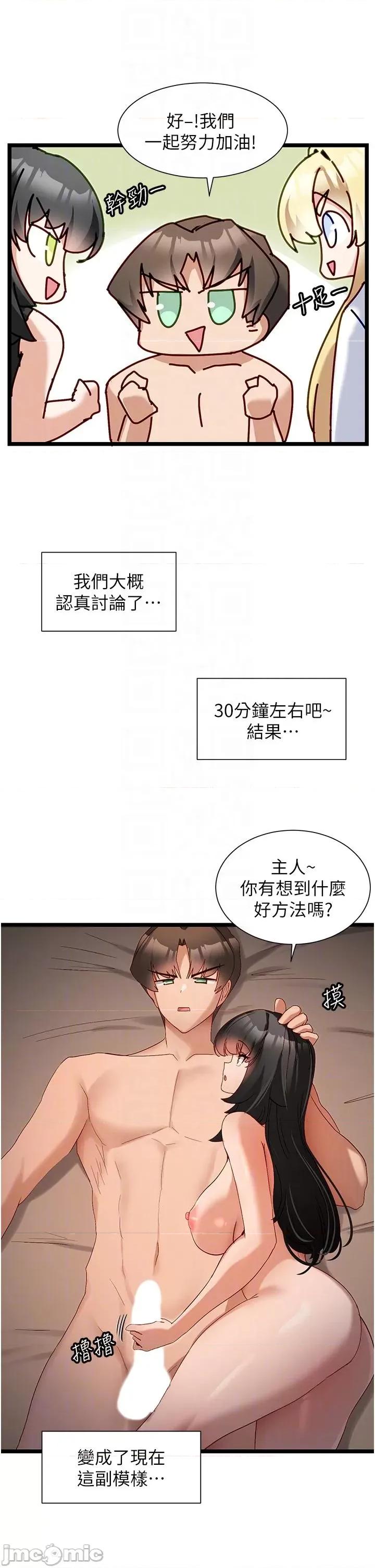 脱单神器 脱单神器 第40话-我是不是更诱人 第10页